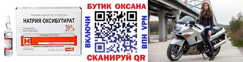 БУТИРАТ бутандиол  кракен маркетплейс  Пущино 