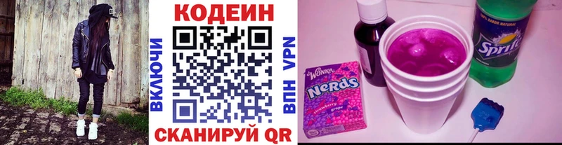 Кодеин Purple Drank  гидра вход  маркетплейс формула  Пущино 