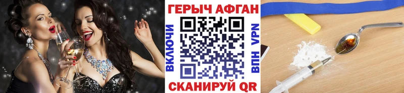 Героин афганец  наркота  Пущино 