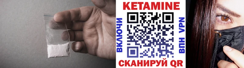 КЕТАМИН ketamine  Пущино 