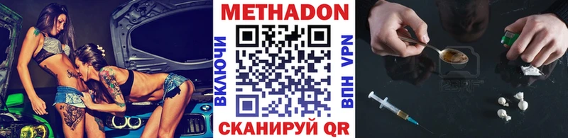 МЕТАДОН methadone  Пущино 